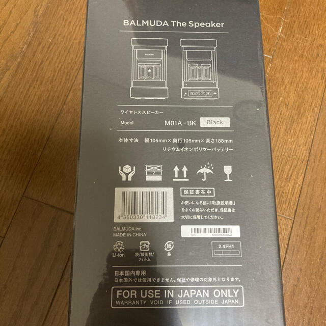 BALMUDA(バルミューダ)の【新品未開封】BALMUDA The Speaker スマホ/家電/カメラのオーディオ機器(スピーカー)の商品写真
