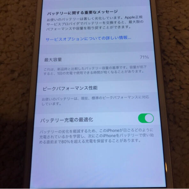 専用☆iPhone7 plus 128 ゴールド