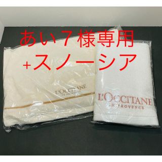 ロクシタン(L'OCCITANE)のロクシタン ヘアタオル2枚まとめ売り(タオル/バス用品)