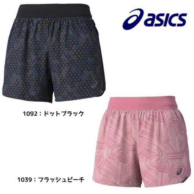 asics(アシックス)の新品★asics★XXL861 ランニングパンツ スポーツ/アウトドアのランニング(ウェア)の商品写真