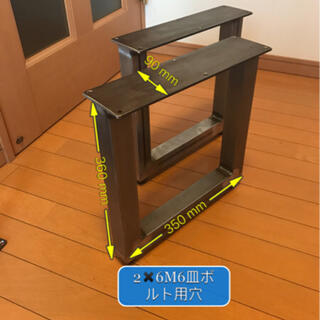 (新製品)低いテーブル脚 鉄鉄足 鉄脚 アイアンテーブル用(ダイニングテーブル)