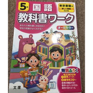 トウキョウショセキ(東京書籍)のPURPLE CURTAIN様専用　(語学/参考書)