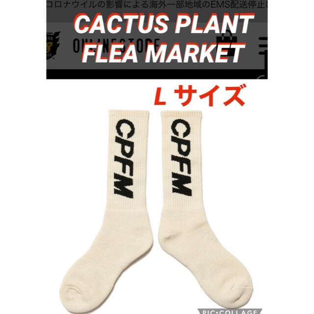 CACTUS PLANT FLEA MARKET Lサイズ　cpfm ソックス