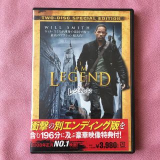 アイ・アム・レジェンド　特別版 DVD(舞台/ミュージカル)