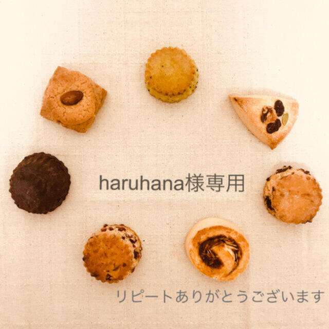 haruhanaさま 専用ページ ですஐ☘︎︎ 食品/飲料/酒の食品(菓子/デザート)の商品写真