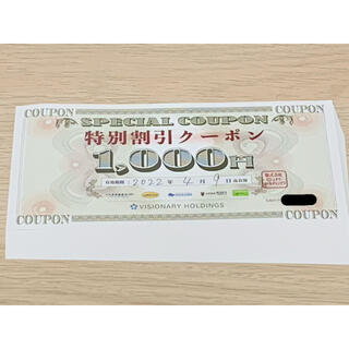 メガネスーパー 特別割引クーポン 18000円分(ショッピング)
