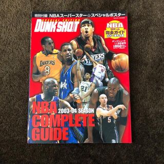 DUNKSHOT完全ガイド2003-2004(アート/エンタメ)