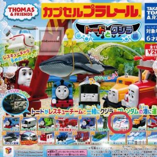 タカラトミーアーツ(T-ARTS)のトーマスガチャガチャ(電車のおもちゃ/車)