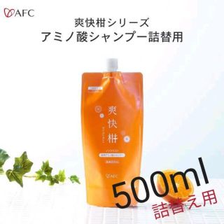 AFC 薬用 アミノ酸シャンプー爽快柑(そうかいかん) 詰替用 500mL(シャンプー)