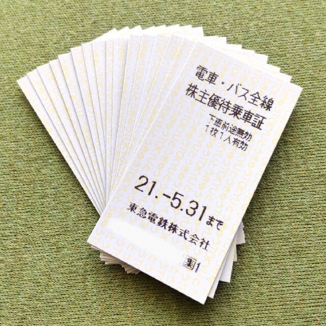 頑張って送料無料 ・東急 株主優待 乗車券【12枚】 受注生産|チケット 