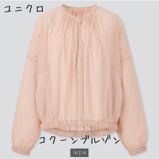 ユニクロ ブルゾン レディース ピンク 桃色系 の通販 100点以上 Uniqloのレディースを買うならラクマ ユニクロ ブルゾン レディース ピンク 桃色系 の通販 100点以上 Uniqloのレディースを買うならラクマ