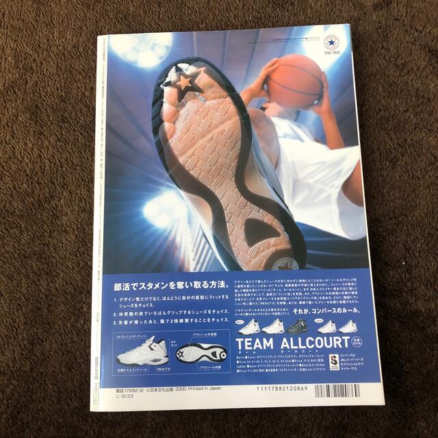 「あの馬は今?」ガイド 2000-2001
