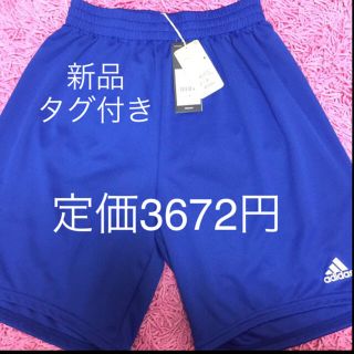 アディダス(adidas)のadidas アディダス ハーフパンツ 新品 タグ付き メンズハーフパンツM(ショートパンツ)