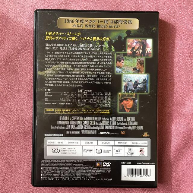 プラトーン　特別編　DVD エンタメ/ホビーのDVD/ブルーレイ(外国映画)の商品写真