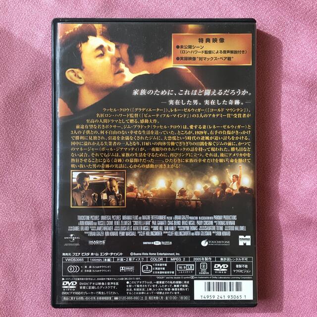 シンデレラマン DVD エンタメ/ホビーのDVD/ブルーレイ(舞台/ミュージカル)の商品写真