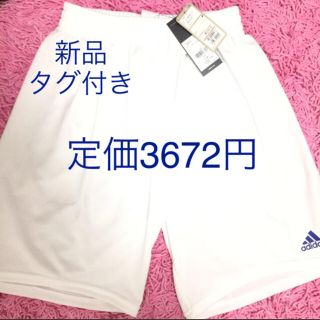 アディダス(adidas)のadidas アディダス ハーフパンツ 新品 タグ付き メンズハーフパンツM(ショートパンツ)