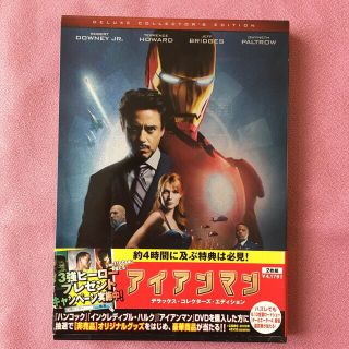 アイアンマン　デラックス・コレクターズ・エディション DVD(外国映画)