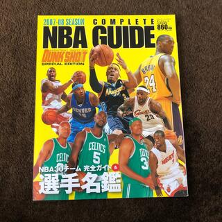 ダンクシュート増刊 2007-08SEASON NBA COMPLETE GU(趣味/スポーツ)