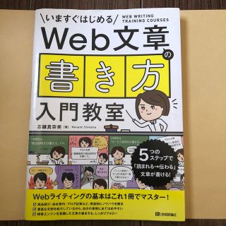 web文章の書き方(語学/参考書)