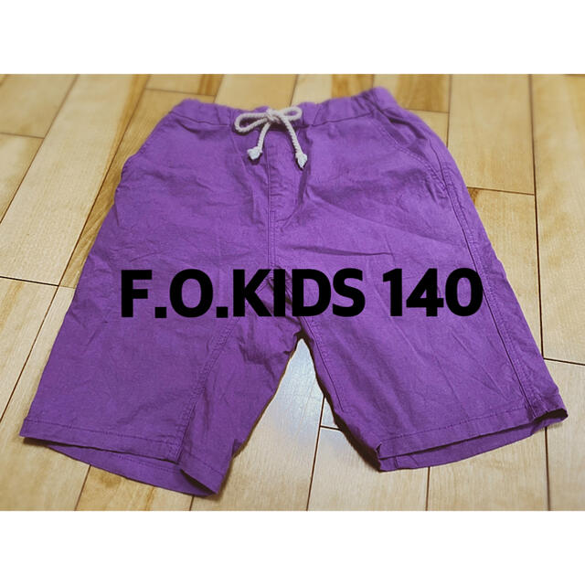 F.O.KIDS(エフオーキッズ)の美品★F.O.KIDS イージーパンツ ライトパープル 140 キッズ/ベビー/マタニティのキッズ服男の子用(90cm~)(パンツ/スパッツ)の商品写真