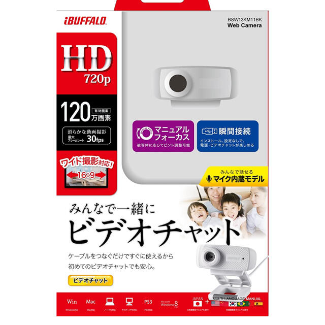 レインボー6専用 【オンキョースピーカー】薄型ホワイト/WEBカメラ