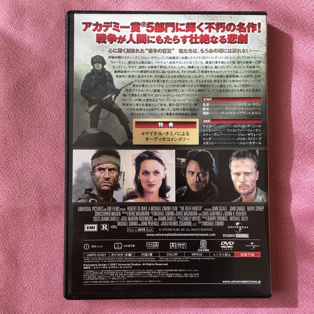 ディア・ハンター DVD エンタメ/ホビーのDVD/ブルーレイ(外国映画)の商品写真