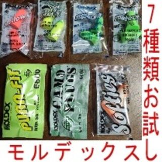 耳栓７ペア７種　モルデックス　快眠 騒音 リモートワーク メテオ(日用品/生活雑貨)