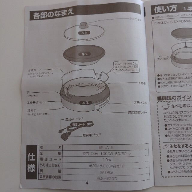 象印(ゾウジルシ)の象印*グリルなべ　ホットプレート スマホ/家電/カメラの調理家電(調理機器)の商品写真