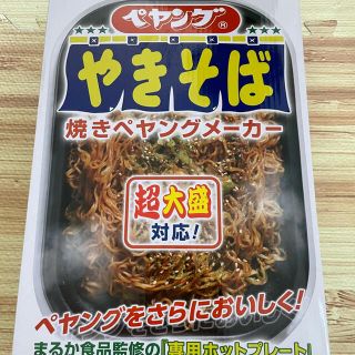 ペヤング　ホットプレート(ホットプレート)