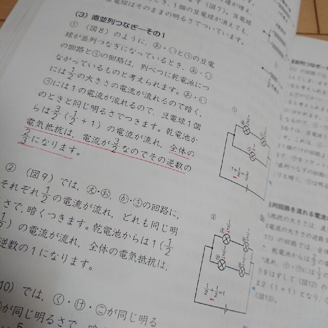 四谷大塚 予習シリーズ 理科五年 下 エンタメ/ホビーの本(語学/参考書)の商品写真