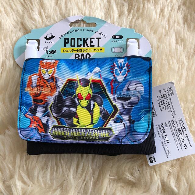 BANDAI(バンダイ)の専用　ポケットバッグ　仮面ライダー キッズ/ベビー/マタニティのこども用ファッション小物(その他)の商品写真