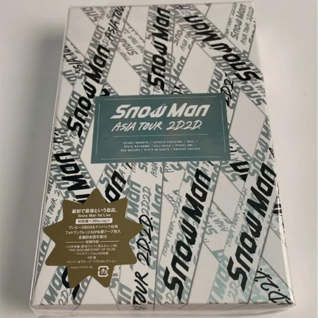 Snow Man/Snow Man ASIA TOUR 2D.2D.〈初回盤・…