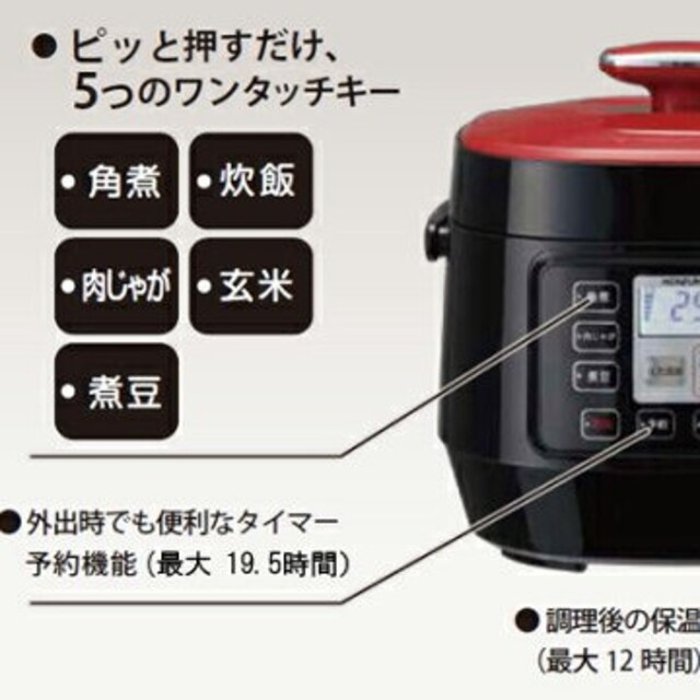 KOIZUMI(コイズミ)のKOIZUMIコイズミ電気圧力鍋KSC-3501/R 未使用新品 スマホ/家電/カメラの調理家電(調理機器)の商品写真