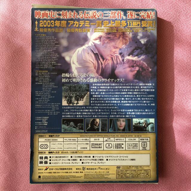 ロード・オブ・ザ・リング/王の帰還　DVD コレクターズ・エディション エンタメ/ホビーのDVD/ブルーレイ(外国映画)の商品写真