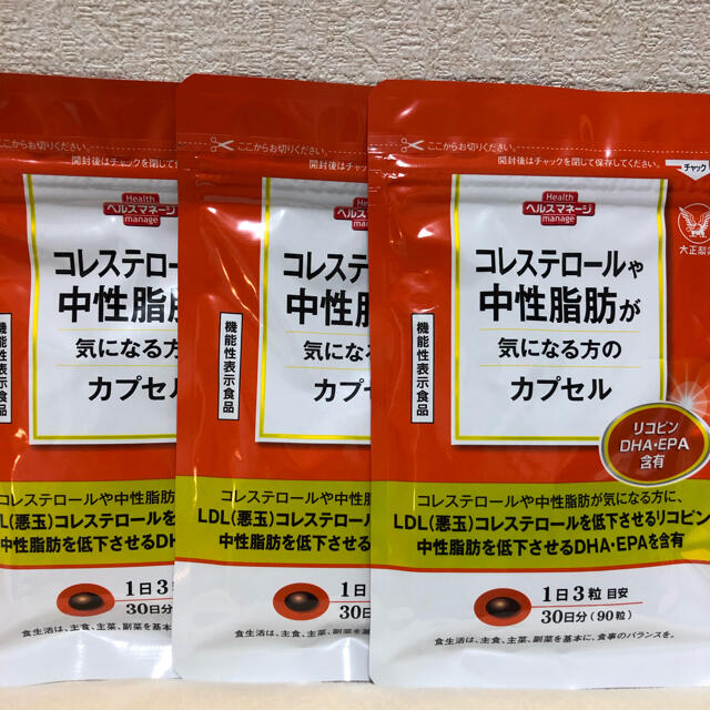 大正製薬 コレステロール 中性脂肪 カプセルその他