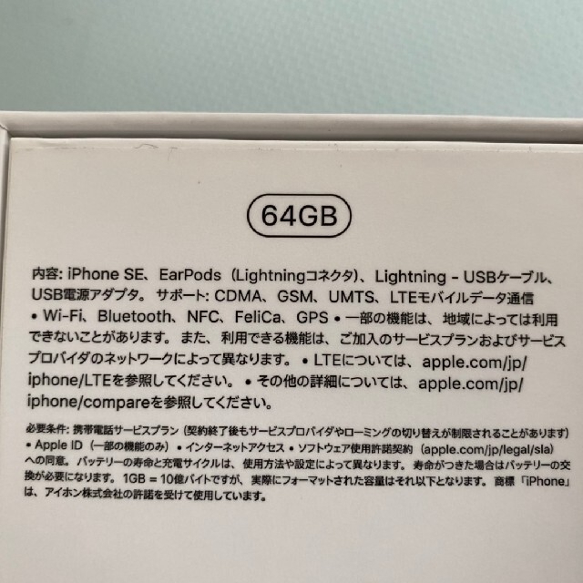 専用☆iPhone SE 第2世代 レッド 64GB 3