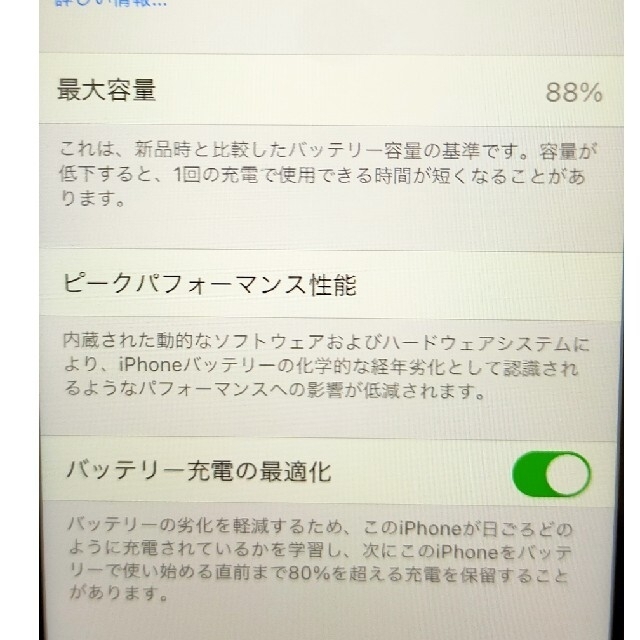専用☆iPhone SE 第2世代 レッド 64GB 4