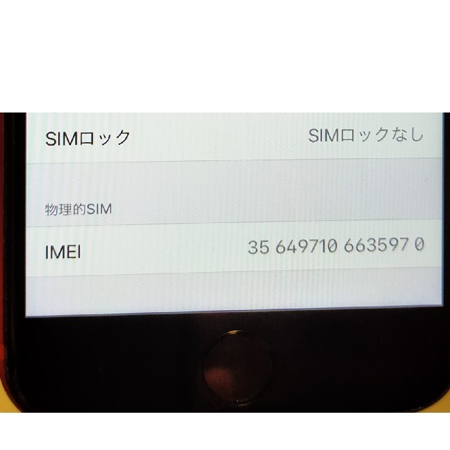 専用☆iPhone　SE　第2世代　レッド　64GB 5