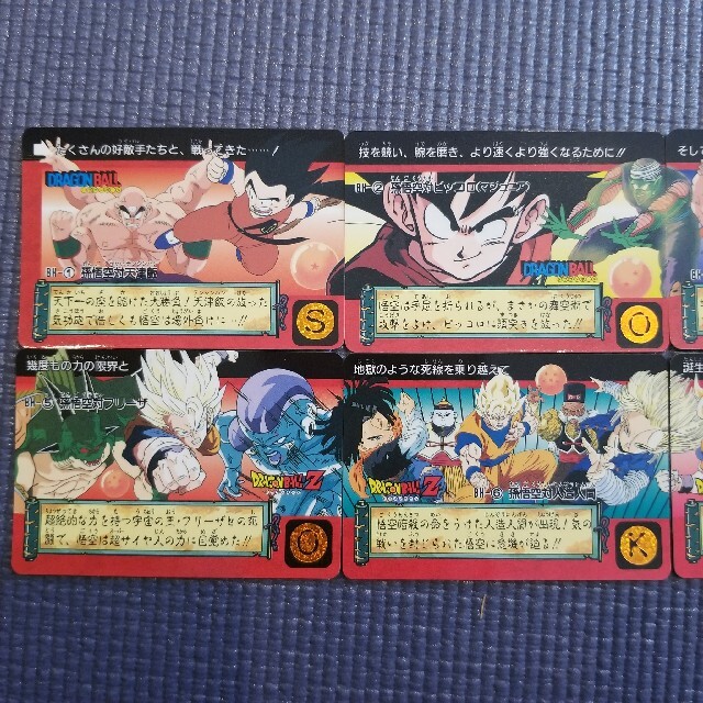 ドラゴンボールカード まとめ売り 1