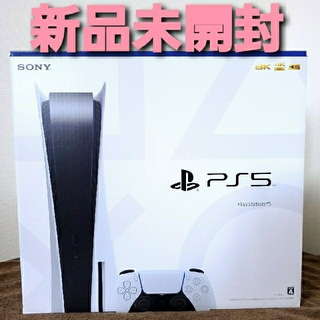 プレイステーション(PlayStation)のPlayStation5本体ディスクドライブ搭載　新品未開封 送料無料(家庭用ゲーム機本体)