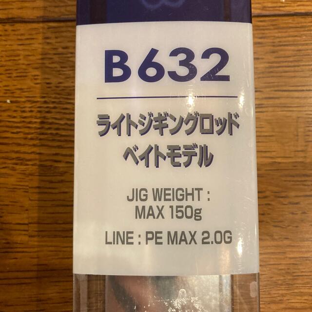 SHIMANO グラップラーBB B632