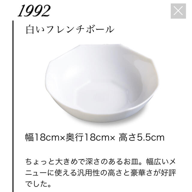 山崎製パン(ヤマザキセイパン)の1989,1991,1992年　ヤマザキ春のパン祭り　 インテリア/住まい/日用品のキッチン/食器(食器)の商品写真