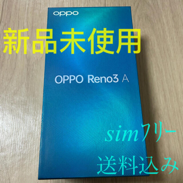 スマートフォン本体OPPO Reno3 A ホワイト A0020P