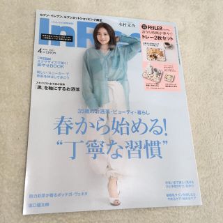 タカラジマシャ(宝島社)のInRed 4月号 雑誌のみ(ファッション)