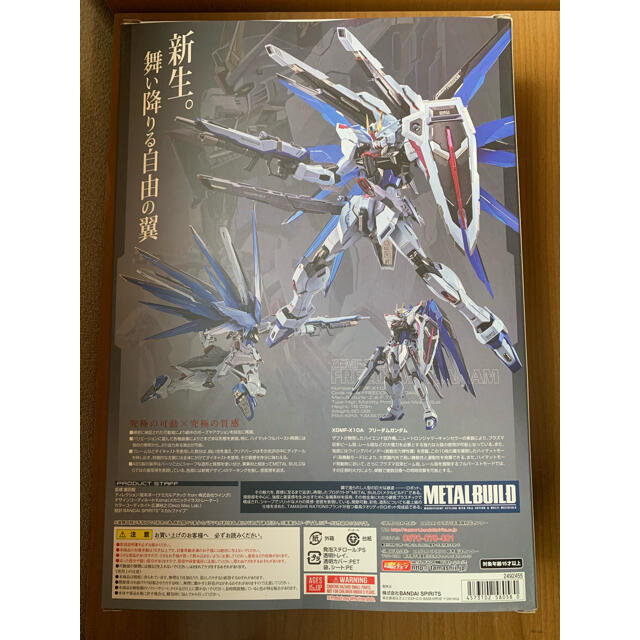 BANDAI(バンダイ)の新品未開封 METAL BUILD フリーダムガンダム CONCEPT 2 エンタメ/ホビーのフィギュア(アニメ/ゲーム)の商品写真