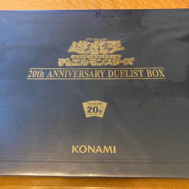 遊戯王(ユウギオウ)の遊戯王　20th ANNIVERSARY DUELIST BOX エンタメ/ホビーのトレーディングカード(Box/デッキ/パック)の商品写真