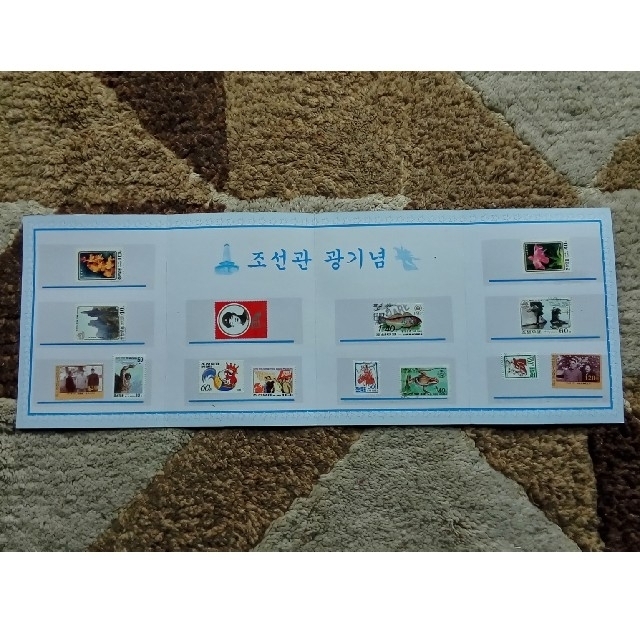 北朝鮮切手 エンタメ/ホビーのコレクション(使用済み切手/官製はがき)の商品写真