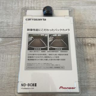 パイオニア(Pioneer)の【新品】carrozzeria カロッツエリア バックカメラ ND-BC8II(車内アクセサリ)