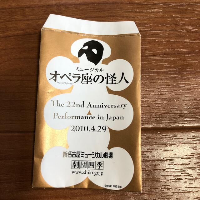オペラ座の怪人 タンブラーと大入袋の通販 By にゃんにゃん猫 S Shop ラクマ オペラ座の怪人 タンブラーと大入袋の通販 By にゃんにゃん猫 S Shop ラクマ