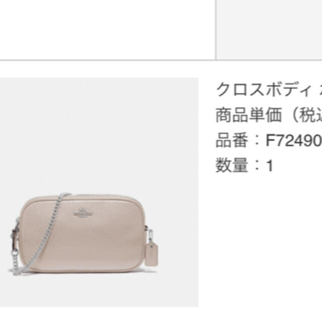 COACH(コーチ)のcoach コーチ クロスボディ ポーチ レディースのバッグ(ショルダーバッグ)の商品写真